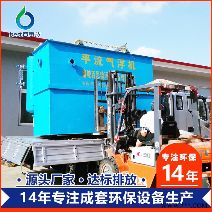 氣浮設備 平流式氣浮機  磷化污水處理設備  污水處理溶氣氣浮機