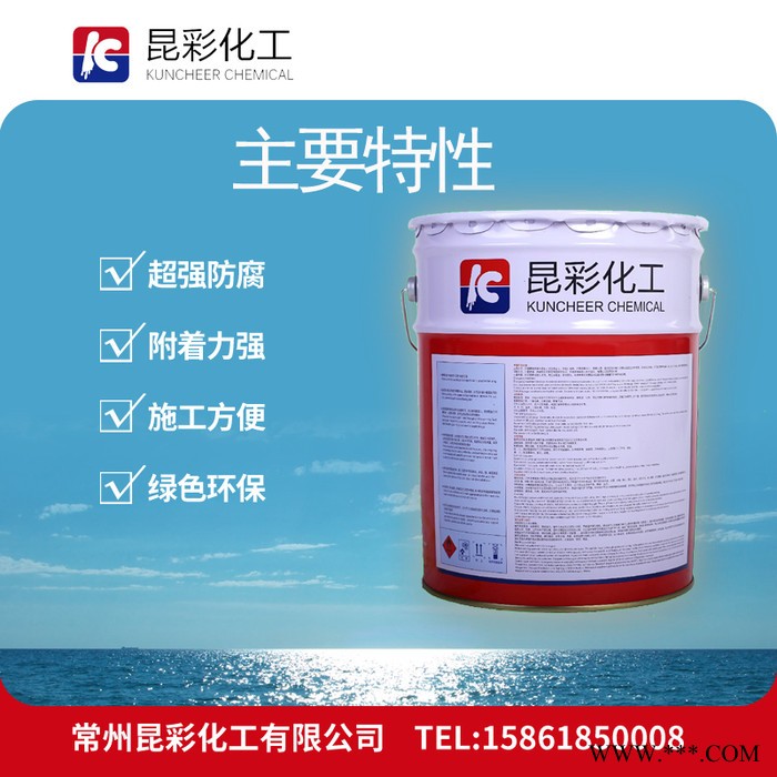 昆彩  鋁粉氯化橡膠船底漆  船底漆和防污漆中間涂層漆