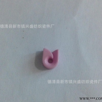 氧化鋁導絲器，陶瓷眼，陶瓷珠，瓷眼，磁珠，導輪