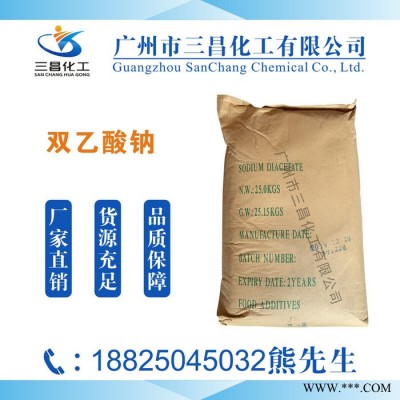 三昌化工磷化液磷酸二氫錳醋酸鎂價(jià)格江西**銅批發(fā)
