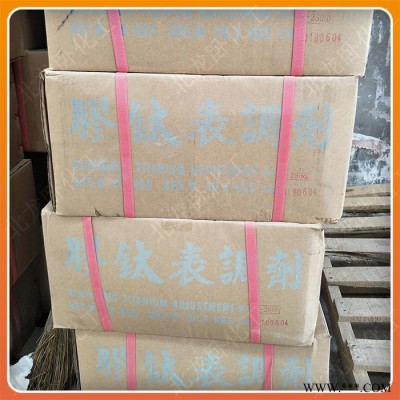 北龍臥金屬表面磷化處理劑 鋅系涂裝磷化表調劑