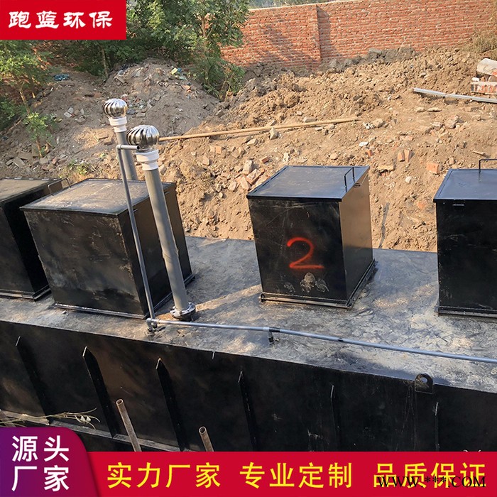 山東跑藍 酸洗磷化廢水處理設備 金屬酸洗一體化污水處理設備 按需設計加工