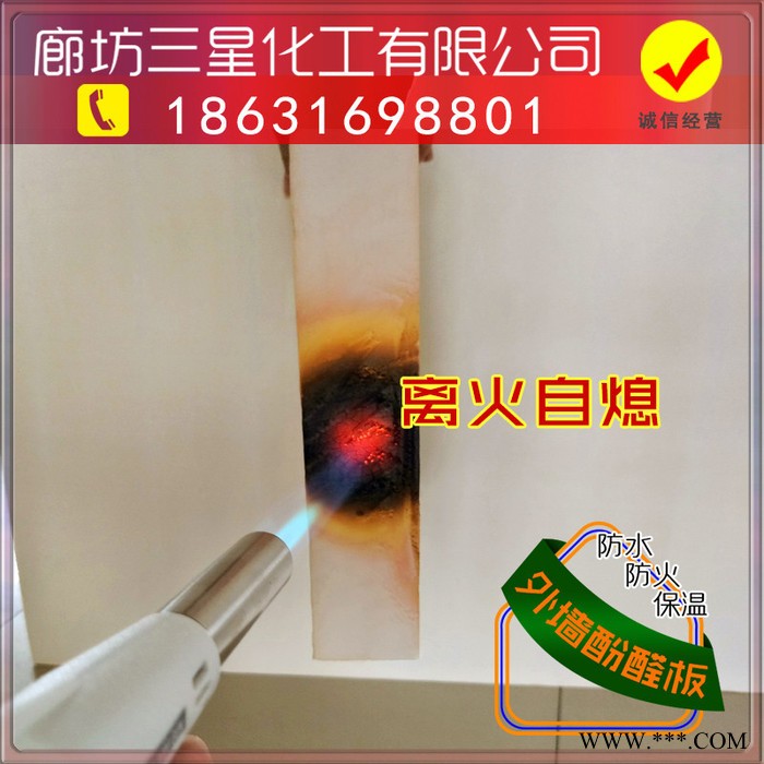 供應雙面防火鋁箔酚醛夾心板、酚醛防火板 酚醛泡沫板
