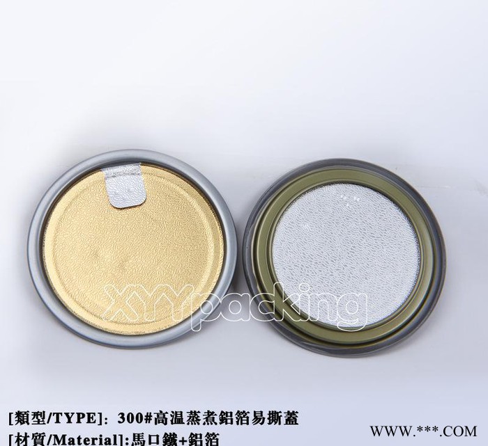 湯類醬料食品包裝、鋁箔易撕蓋、鋁蓋、番茄醬瓶蓋、#300罐頭蓋