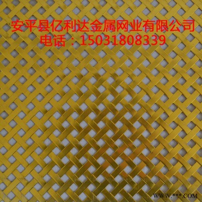 【鐵領】廠家定做方孔沖孔網/ 沖孔編織網/ 編織效果沖孔網 陽極氧化處理歡迎詢價