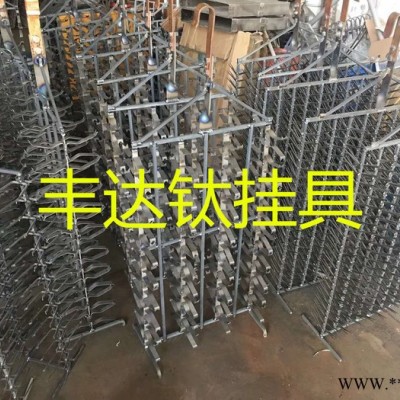 氧化鈦掛具、鋁氧化鈦掛具、陽極氧化鈦掛具、硬質氧化鈦掛具