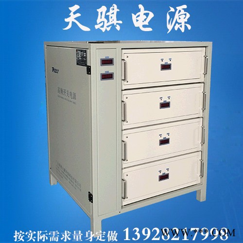 陽極氧化整流機，硬質陽極氧化整流器，高頻電源及可控硅整流器廠家