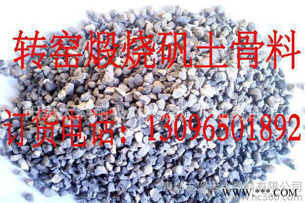 山西轉(zhuǎn)窯鋁礬土