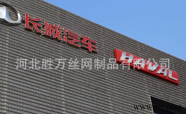 奧迪 長城 眾泰4s外墻 陽極氧化 氟碳噴涂裝飾沖孔板 微孔