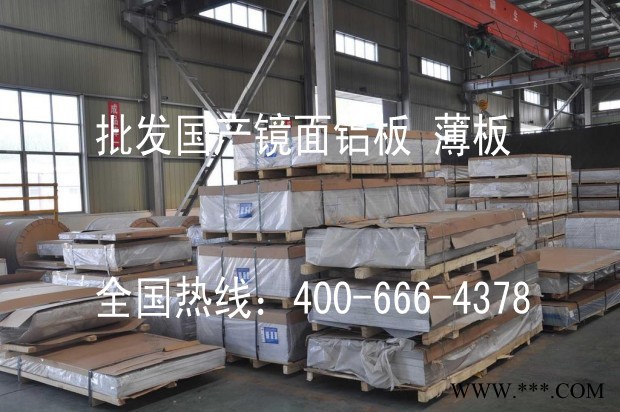 供應美鋁陽極氧化6061鋁帶材