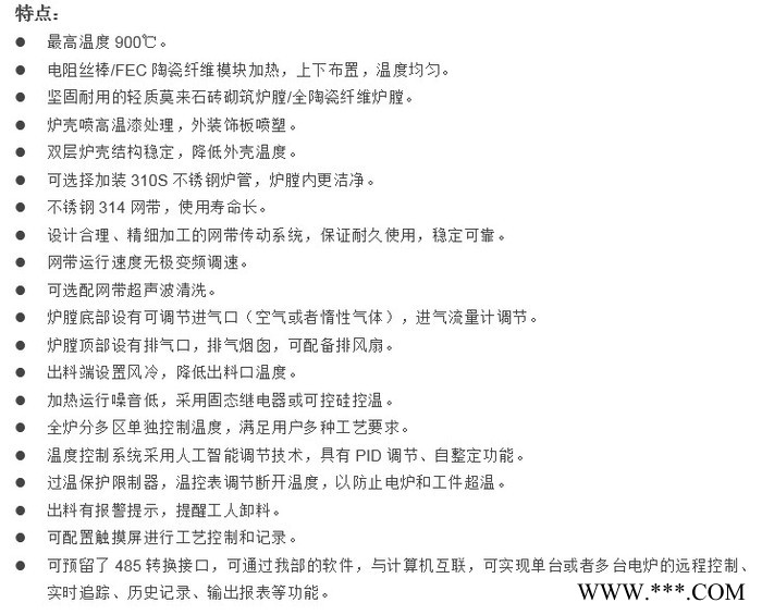 燒銀網帶爐網帶隧道窯退火網帶爐熱處理淬火網帶爐