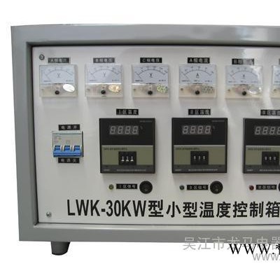 LWK-3×220 型便攜式熱處理溫控箱，焊前預(yù)熱溫度控制箱，熱處理溫控儀，焊縫熱處理溫度控制柜，管道熱處理機(jī)
