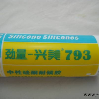 創(chuàng)世紀(jì)勁量793中性硅酮密封玻璃膠耐侯膠硅酮膠硅銅膠密封膠一箱