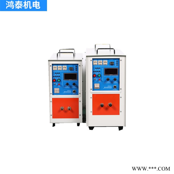 鴻泰單相變頻電源高頻感應(yīng)加熱機(jī)15KW 高頻機(jī) 熱處理 熱配合 高頻加熱機(jī) 空調(diào)銅管焊接