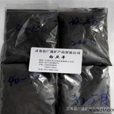 直銷**鐵粉 還原鐵粉 暖寶寶鐵粉 高純鐵粉