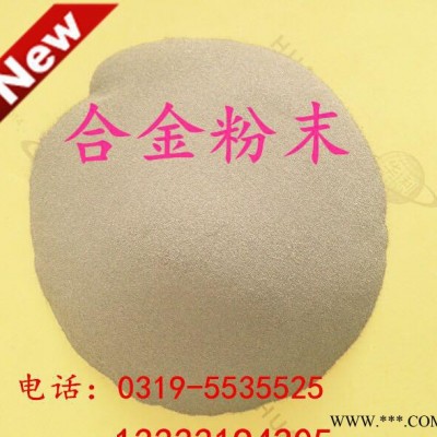 提供Fe50鐵基合金粉末鐵粉 熱噴涂合金粉