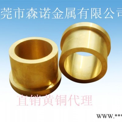 供應(yīng)H62黃銅熱處理 H62銅合金價格