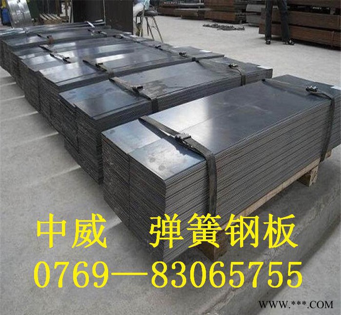 1912彈簧鋼 彈簧鋼做刀 彈簧鋼熱處理