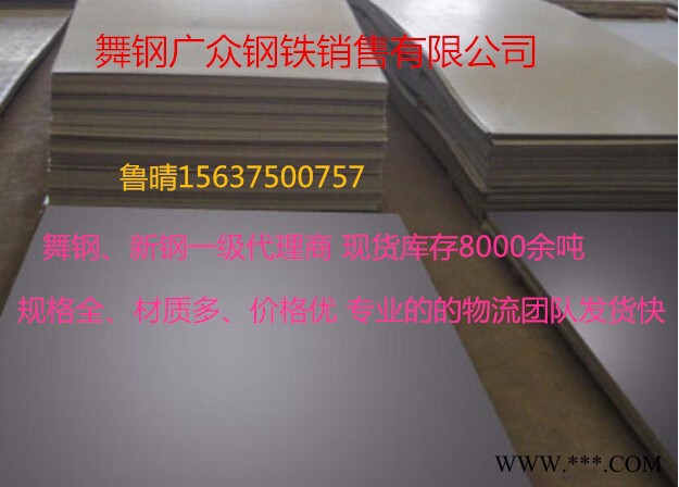 美標容器板(抗氫Cr-Mo )SA387Gr11對應國標14Cr1MoR_ 熱處理：正+回 舞鋼現貨