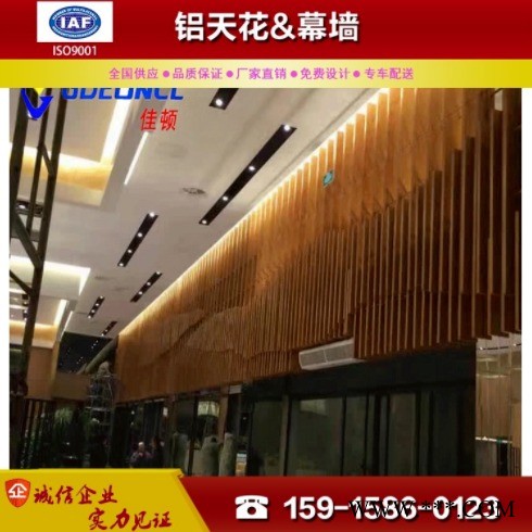 木紋轉印鋁板 木紋鋁板廠家 木紋包柱鋁板 佳頓 廠家直銷