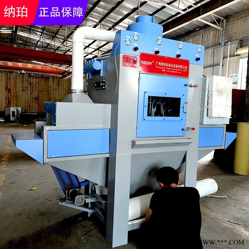 納珀供應(yīng)四川重慶自動噴砂機 鋁板不銹鋼去氧化皮拋光輸送式自動噴沙設(shè)備