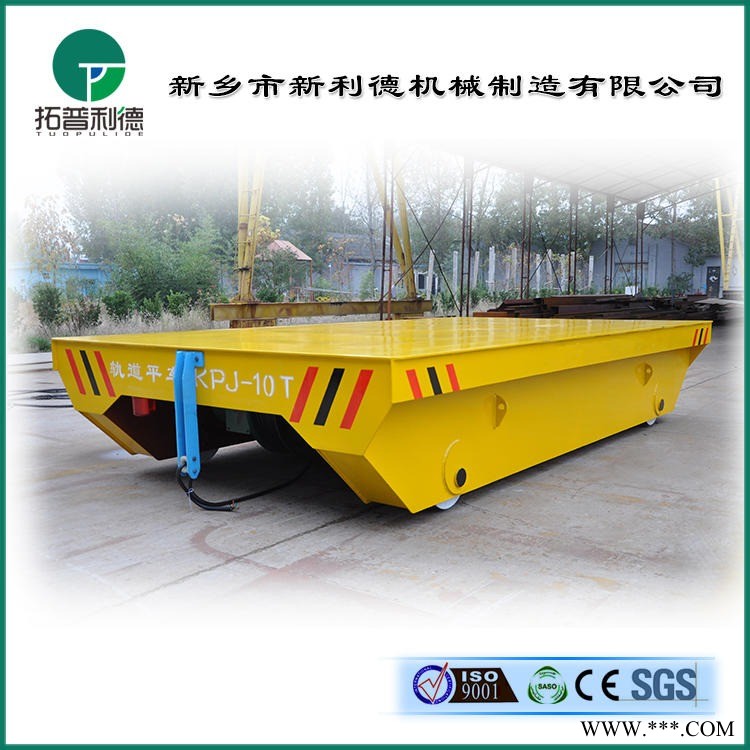 新利德KPJ搬運(yùn)塑膠模具軌道車(chē) 轉(zhuǎn)運(yùn)鋁板鋁卷軌道車(chē) 電動(dòng)平板車(chē) 電纜卷筒平板車(chē)以上車(chē)型均可定制