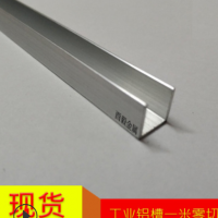 鋁槽條鋁合金U型鋁槽卡槽玻璃固定槽鋁Led燈槽條軌道槽80x40x4mm
