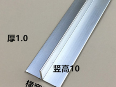 鋁材T型鋁合金型材吊頂龍骨壓條丁字形鋁條10*15*20*25*30*40*50