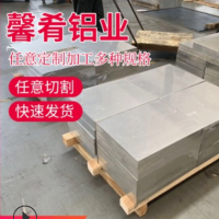 6061鋁板 供應(yīng)高品質(zhì)鋁板 鋁鎂硅合金規(guī)格齊可定尺切割
