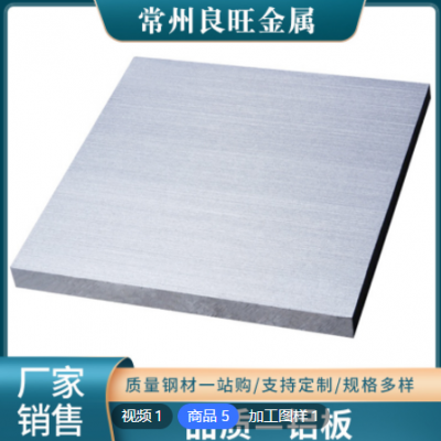 定制批發(fā)中厚鋁板 模具鋁合金板 機械設備 實心合金鋁板定尺零切