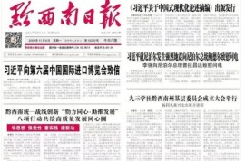 「市州黨報(bào)關(guān)注」興仁市年產(chǎn)10萬(wàn)噸高精端鋁合金新材料項(xiàng)目生產(chǎn)忙