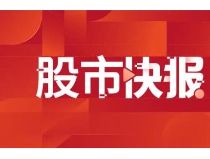 云鋁股份：本次壓降用電負(fù)荷將對(duì)公司及下屬電解鋁企業(yè)電解鋁產(chǎn)量產(chǎn)生一定影響